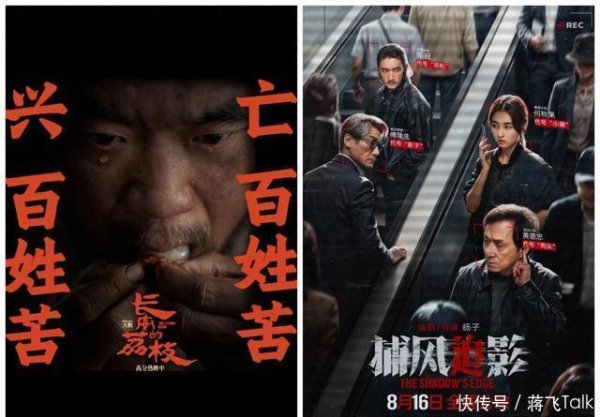 乾鑫配资 总体下滑！8月4日票房《长安的荔枝》被超，《戏台》走弱，其他？