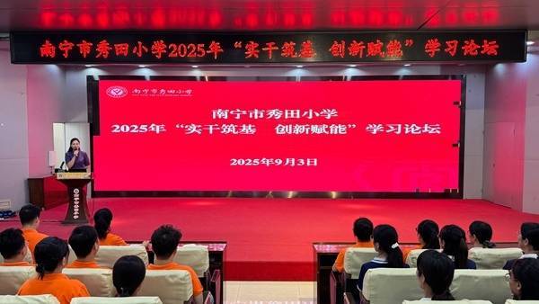 金牛配资 实干筑基育桃李 创新赋能开新局
